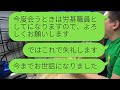 アルバイトの私を酷使し、退職届を踏みにじったdqnの正社員「お前は永久に試用期間だなw」→穏やかな私がついに激怒した結果...w