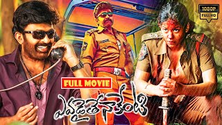 Rajasekhar Telugu Blockbuster FULL HD Political Action Movie || Jordaar Movies