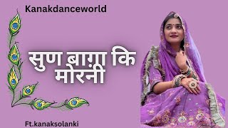 सुण बागा की मोरनी|ft.kanaksolanki | New Rajasthani dance 2024| kanakdanceworld |rajasthanisong