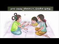 தமிழ்நாட்டின் பாரம்பரிய விளையாட்டுகள்