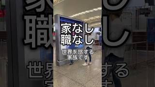 ベトナムの次は？空港ではプライオリティパスで快適