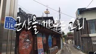 군산오직예수교회.오지성목사님.2021.06.22.