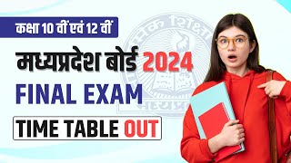 मध्य प्रदेश बोर्ड 2024 Final Exam Time Table Out | MP Board Time Table Release