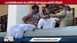 UUCയുടെ പേര് വെട്ടി SFI  നേതാവിനെ കയറ്റൽ: കേരള സർവകലാശാലയിൽ KSU പ്രതിഷേധം