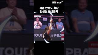 [웰컴저축은행 PBA 팀리그 2023-2024] 시타 - 김선신 아나운서