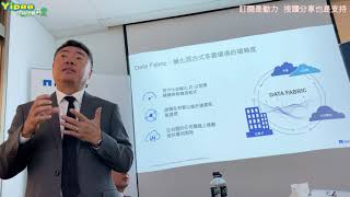 NetApp 全球副總裁張思華分享未來願景 (2019/12/18).