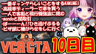 【2023.12.21】VCR GTA｜日刊ぷるる｜高級車ディーラーで車を買う・カジノを襲いに行く・一人で客船と飛行機強盗に挑む・mondoと闇取引・ばーーーん!!ひき逃げぷるる【天鬼ぷるる切り抜き】