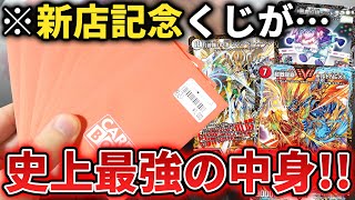 10万円の超高級モルネクが当たる『ヤバすぎる開店記念オリパ』を1万円分買って勝負してみた!!【デュエマ開封動画】