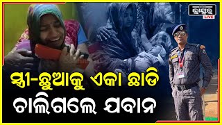 ତ୍ରିରଙ୍ଗାରେ ଗୋଡେଇ ହୋଇ କଫିନ ଭିତରେ ଚିରନିଦ୍ରାରେ ଶୋଇଗଲେ ଯବାନ, ଗାଁ ଶ୍ୱାସନରେ ଦିଆଯାଇଛି ଶେଷ ସାଲମ