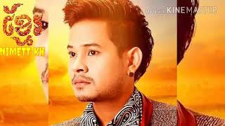 កូនអត់ខាន់ស្លា ខេម Song 2018