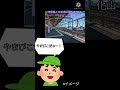 【埼京線】栄枯盛衰を感じてしまう少年の一言