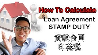 贷款合同的印花税怎么算？ How to Calculate Loan Agreement Stamp Duty in Malaysia 2019