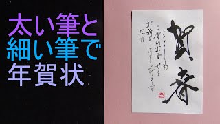 年賀状の書き方（書道・大人・実用書）