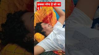 सूरज और घूंघट वाली की सच्चाई देखिए 🤬🤬#amarnath #suraj #shorts