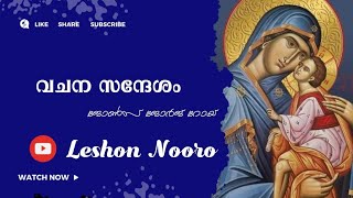 പരി.ദൈവമാതാവിന്റെ ജനനപ്പെരുന്നാൾ | വചന സന്ദേശം | ജോൺസ് ജോർജ് റോയ്| Johns George Roy #speech