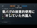 暴言韓国人現る！？敵でマッチングした結果神試合になってしまったｗｗｗ【r6s】