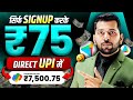 New Earning App Without Investment | Online Paise Kaise Kamaye | Paise Kamane Wala App | sbj classes