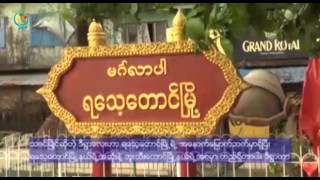 DVB - တုိင္းရင္းသားသတင္းအစီအစဥ္ (ရခုိင္)