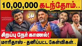 1M கடந்தோம் - மாரிதாஸ் தனிப்பட்ட கேள்வி பதில்;  - 1M subscribers | Maridhas Answers