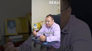 พนักงานแบบไหนที่ดีต่อองค์กร ? #dealinvest #หานักลงทุน #มนุษย์เงินเดือน #การเงินการลงทุน #ธุรกิจ