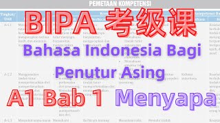 印尼文考級課程 A1 第一章節 Menyapa ｜Bahasa Indonesia Bagi Penutur Asing