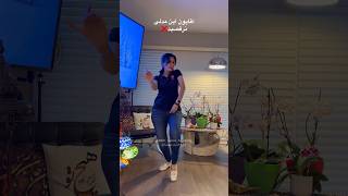 حرکاتی که آقایون نباید در رقصیدن انجام دهند و چه حرکاتی بجاش انجام دهند #آموزش_رقص