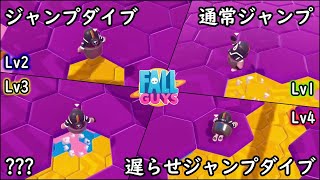 【Fall Guys】止まるなキケン、どの耐久方法が一番最適？【SS2】