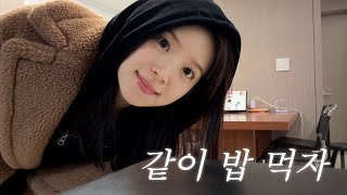 VLOG🍛 미루었던 '나'돌보기 프로젝트.. 관리 받고 밥 해먹고 독서하고 사부작사부작 하는 지영일상 보러오세요🙋‍♀️ㅣ고구마카레, 크라이오테라피