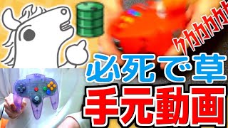 【ドラム缶公開】手元を見せながらRTA技を披露するバトラ【マリオ64】