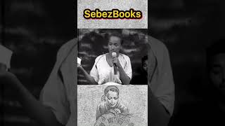 Yemaywedader ( Redet terefe poet ) | sebezbooks |Ethiopia