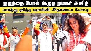 வெற்றி பெற்றதும் கண்ணீர் விட்ட அஜித் ajith kumar crying first time | ajith car race winning moments