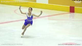 박인경 JUNIOR WOMEN SHORT PROGRAM 세화여중_YouTube