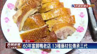 寒流來襲搶低溫財 當歸食補暖呼呼－民視新聞