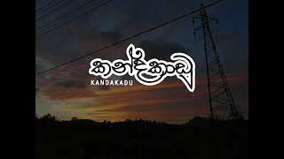 KANDAKADU(කන්දකාඩු)-Sinhala Rap(C DURMUS)