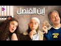 فيلم ابن القنصل | بطولة أحمد السقا وخالد صالح | حصريًا
