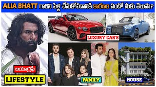 Ranbir Kapoor LifeStyle & Biography 2023 || Age, Cars, House, Family, Movie, Net Worth, Girl Friends