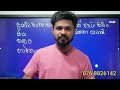 චෙස් ප්ලේයර් කෙනෙක් වගේ සුපිරියට හිතල a l ගොඩදාගන්න හැටි episode 1 chess and accounting kalum waduge