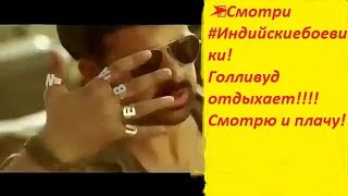 Индийский супермен. Голливуд отдыхает.