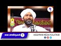 മാല മൗലിദുകൾ 2 മുജാഹിദ് വീക്ഷണം മൗലവിമാർ പറയുന്നു alavi saqafi kolathur