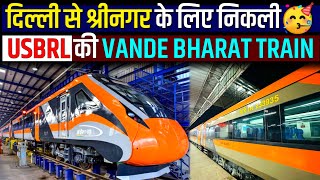 USBRL PROJECT UPDATE- दिल्ली से श्रीनगर के लिए निकली? SRINAGAR VANDE BHARAT | DELHI TO KASHMIR TRAIN