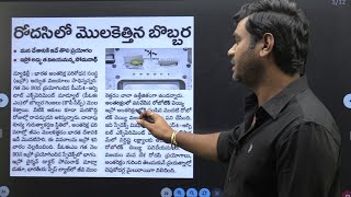 Daily Current Affairs in Telugu | 6 January 2025 | Hareesh Academy | APPSC | TGPSC | Group-2 | SI