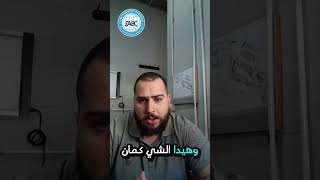 📢 دورة تقديم الدعم النفسي للأطفال بعد الحروب | المدرب كارلوس أنطون