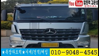 벤츠 2016년 2643 표준탑 오토 완데우 중고 트랙터(중고 특장차,중고 트랙터,중고 추레라,중고 트레일러 전문매매업체)