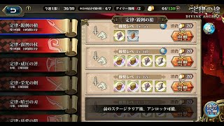 【ランモバ】定律の途 定律・鋭利の槍 Lv65 【無課金奮闘記】 【無課金奮闘記】