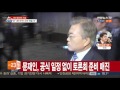 오늘 밤 대선 5차 토론… 일자리 이슈 공방 치열할 듯 연합뉴스tv yonhapnewstv