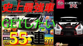 【ドリスピ】史上最強車世界最速ドリフトver.GT-RをGETして、本当の神引きを見せたい‼️