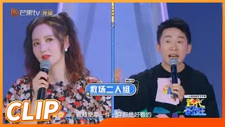 杨迪张萌紧急救场？大王小王相声人上线！《跨代答题王》 Family Quiz King EP4丨MangoTV