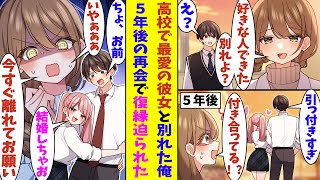 【漫画】「歳上の私みたいな女性と恋愛したらどう？」高校時代に付き合っていた先生に別れを告げられた俺。５年後に自らも先生になり元カノになった彼女と再会。女子生徒と腕を組む様子を目撃されて嫉妬される！？