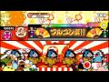 【太鼓の達人レッド】キミに100パーセント 全良