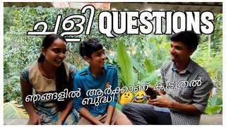 നീ ഇത്‌ എന്നാ ഈ ചോദിക്കുന്നെ🤔 എന്ത് ചളിയാടെ ഇത്‌ 😂 | Chali Questions | Chandhu Vs. Minnu Vs. Appuz